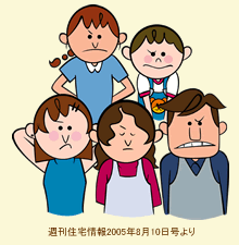 週刊住宅情報2005年8月10日号より