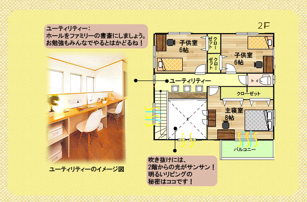 アイデア替えプラン01-2F