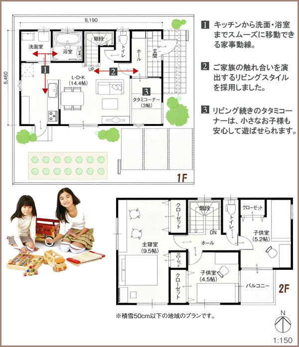 １、２階平面図