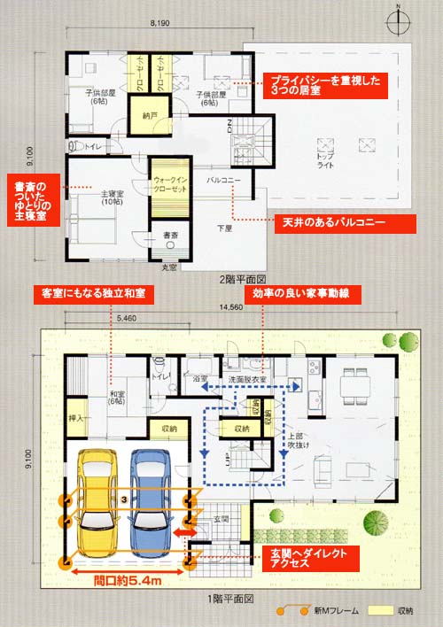 間取り　１、２階