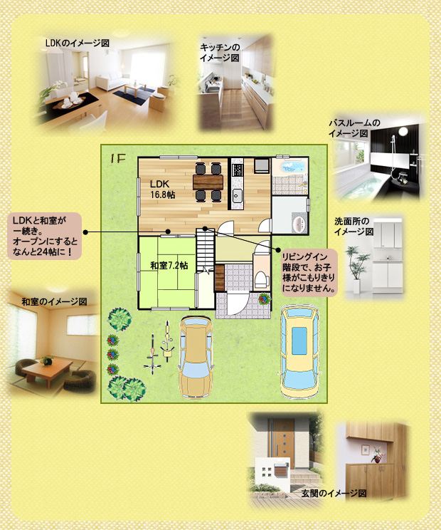 標準建て替えプラン01-1F