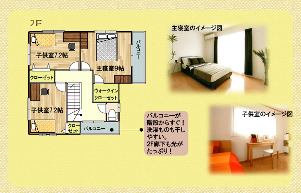 標準建て替えプラン01-2F