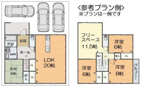 参考プラン例