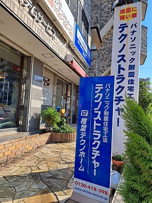 椎葉グループ看板1